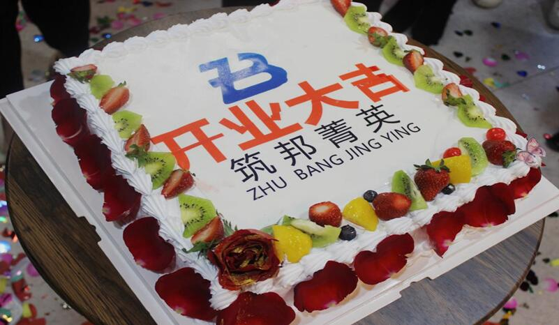 喜訊！熱烈祝賀筑邦菁英西安公司正式開業(yè)