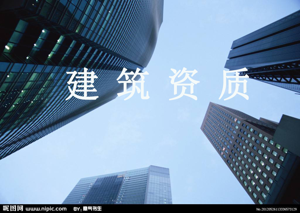 愈發(fā)嚴格！住建部公示20年資質通過率僅兩成，再創(chuàng)新低！