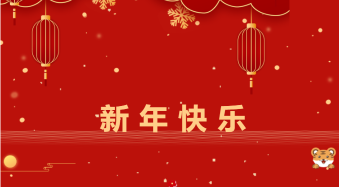 筑邦菁英 | 跨越2021，啟航2022