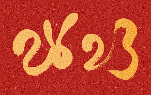 筑邦菁英 | 兔年新禧，祝?！竿谩筜OU！